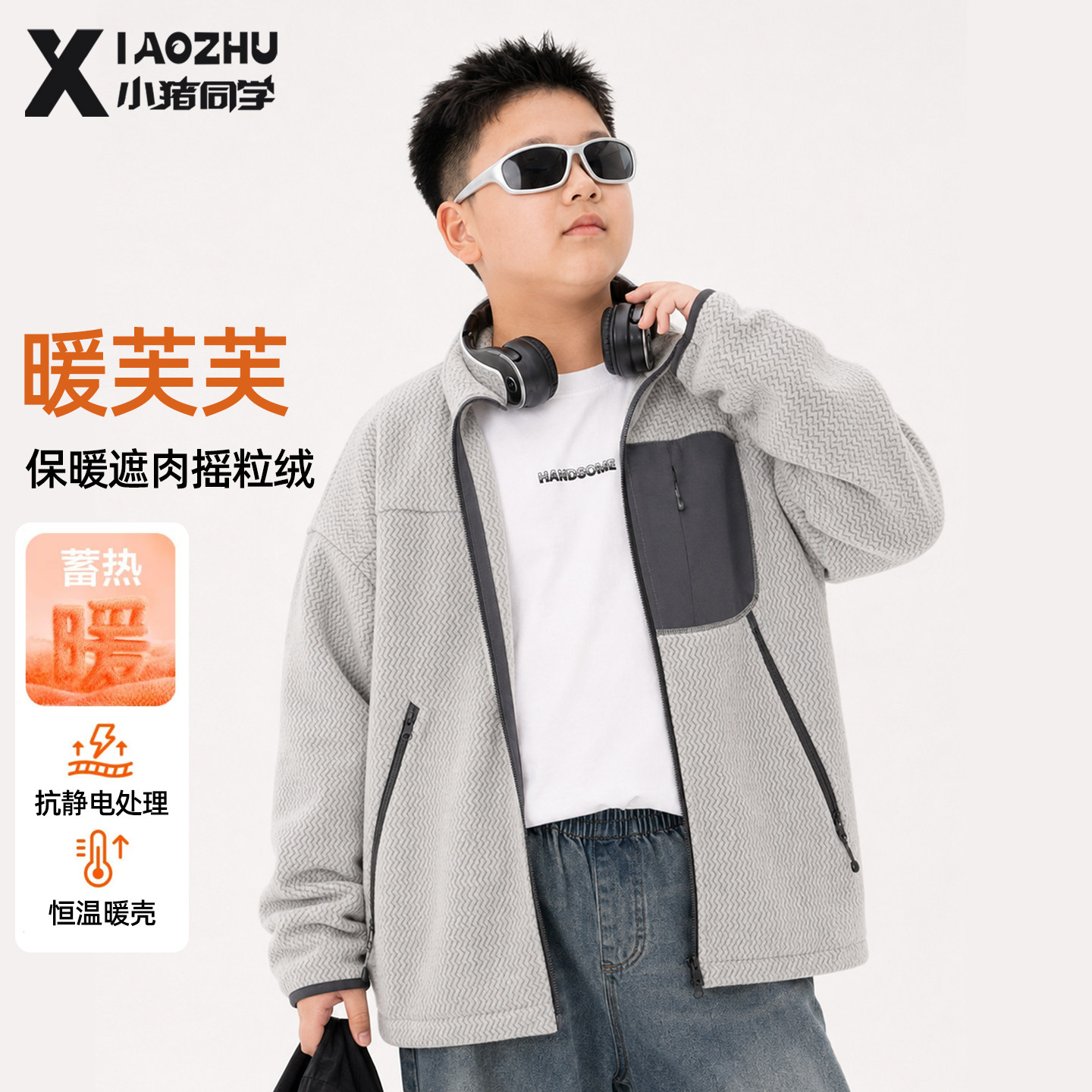胖童男童外套2026秋冬新款上衣加肥加大保暖休闲大码中大童胖童装