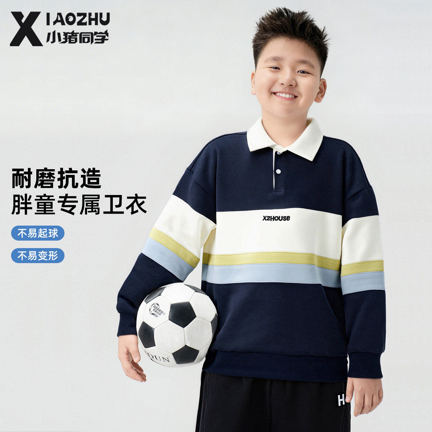 胖童男童卫衣polo衫2026春季新款中大童加肥加大青少年大码宽松,童装/婴儿装/亲子装,儿童POLO衫,淘宝优惠券,粉丝福利购,淘宝优惠卷