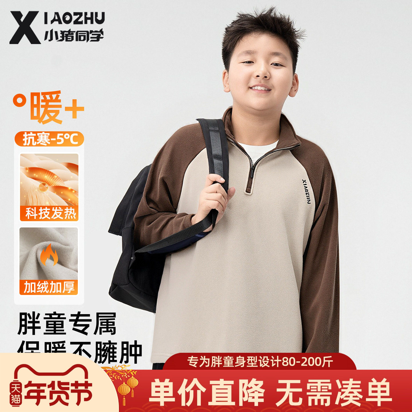 胖男童加绒半高领打底衫秋冬保暖T恤中大童大码加肥加大上衣,童装/婴儿装/亲子装,卫衣/绒衫,淘宝优惠券,粉丝福利购,淘宝优惠卷