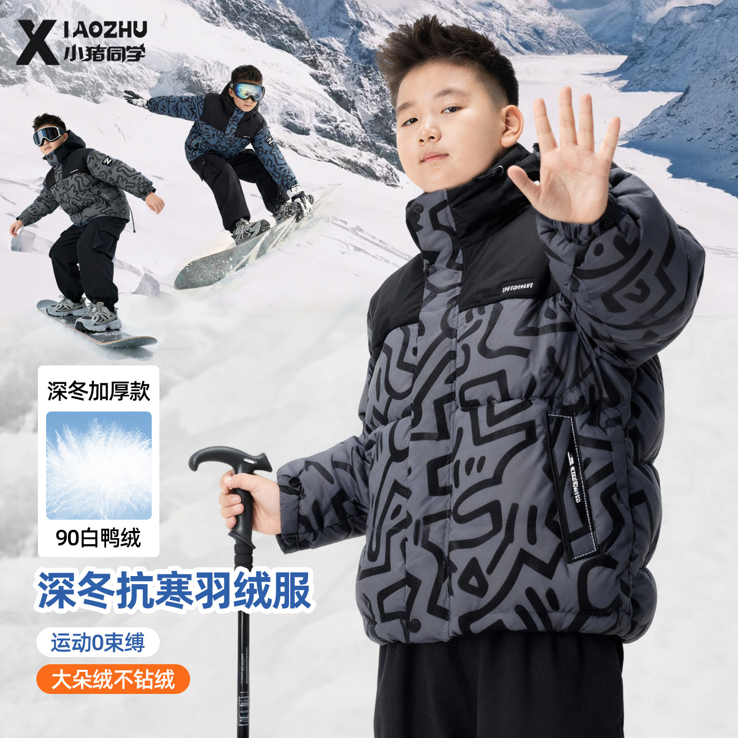 胖童男童羽绒服加厚保暖鸭绒大码加肥加大外套中大童胖童装新款