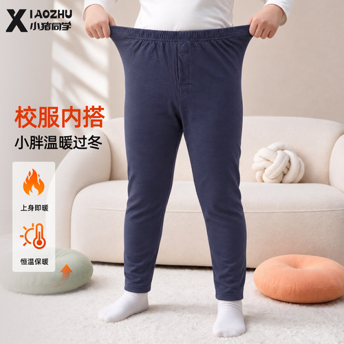 胖男童加大加肥保暖秋裤