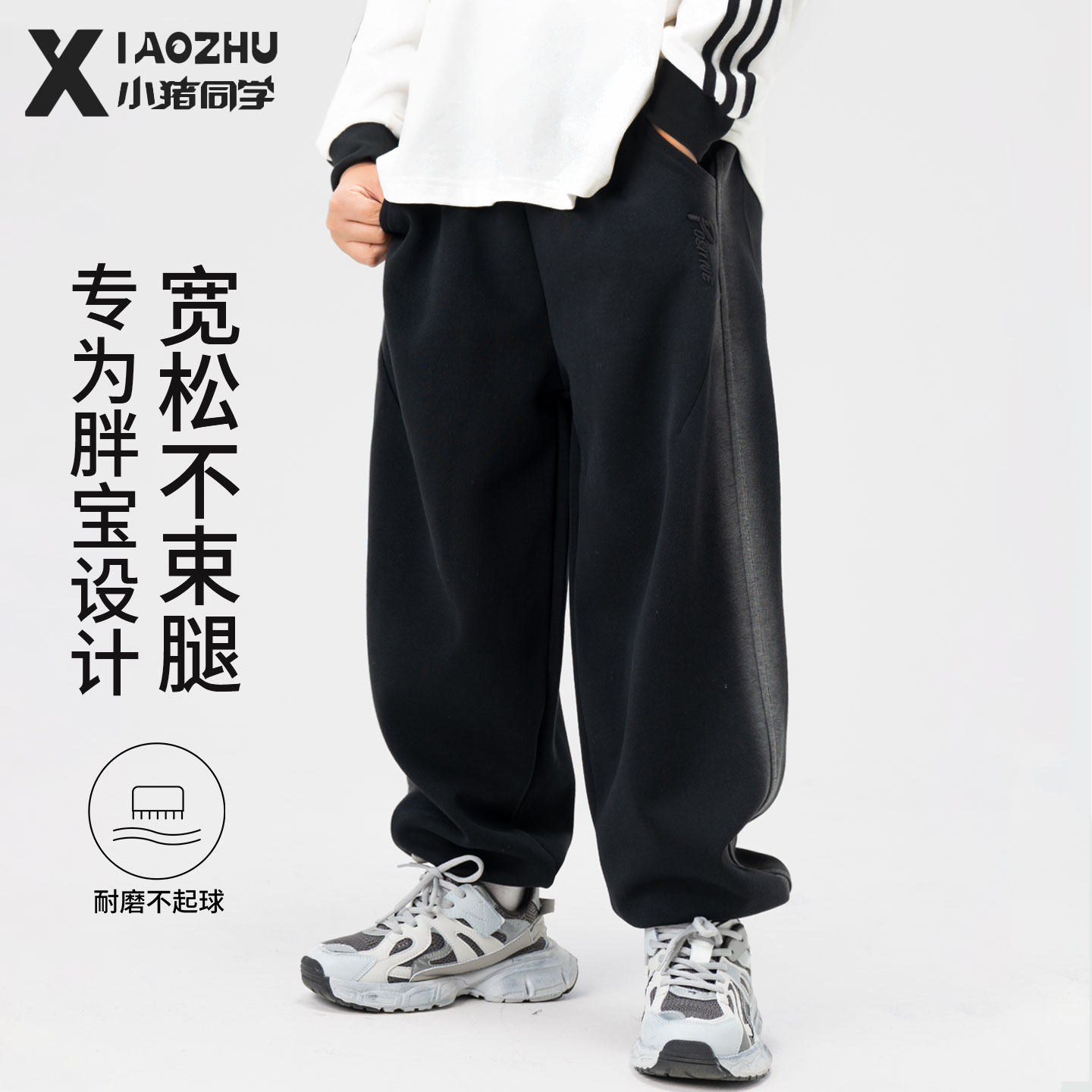 专为胖童身形设计，不卡不勒不磨图片