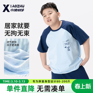 胖男童家居服套装短袖空调服儿童中大童加肥加大休闲t恤54223
