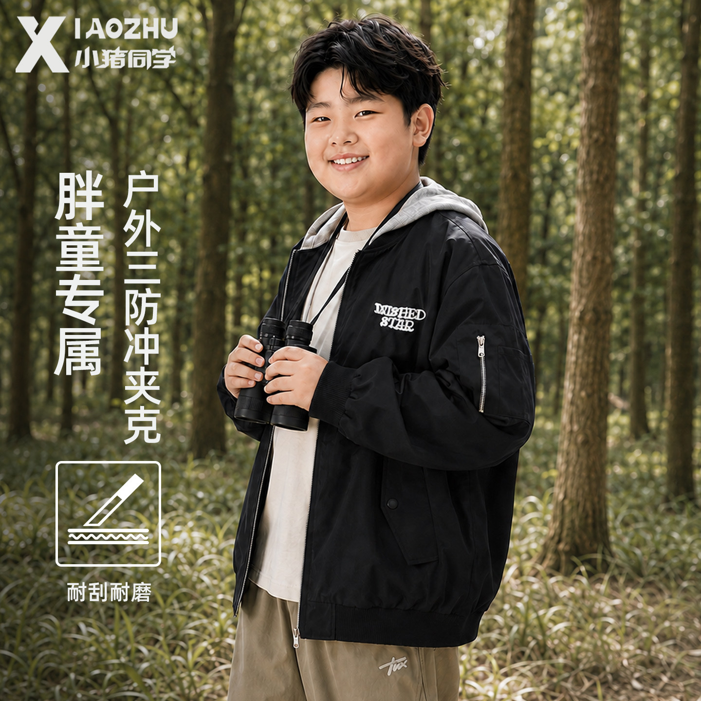 胖童男童外套夹克连帽冲锋衣2026秋季新款加肥加大青少年大码上衣