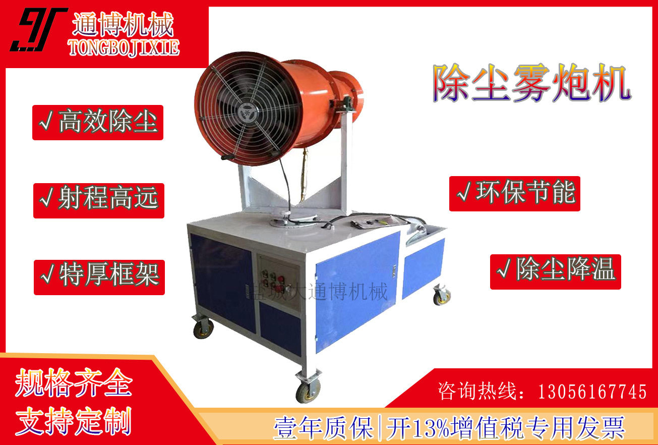 380V可车载高压降温除尘雾炮机100米雾炮机