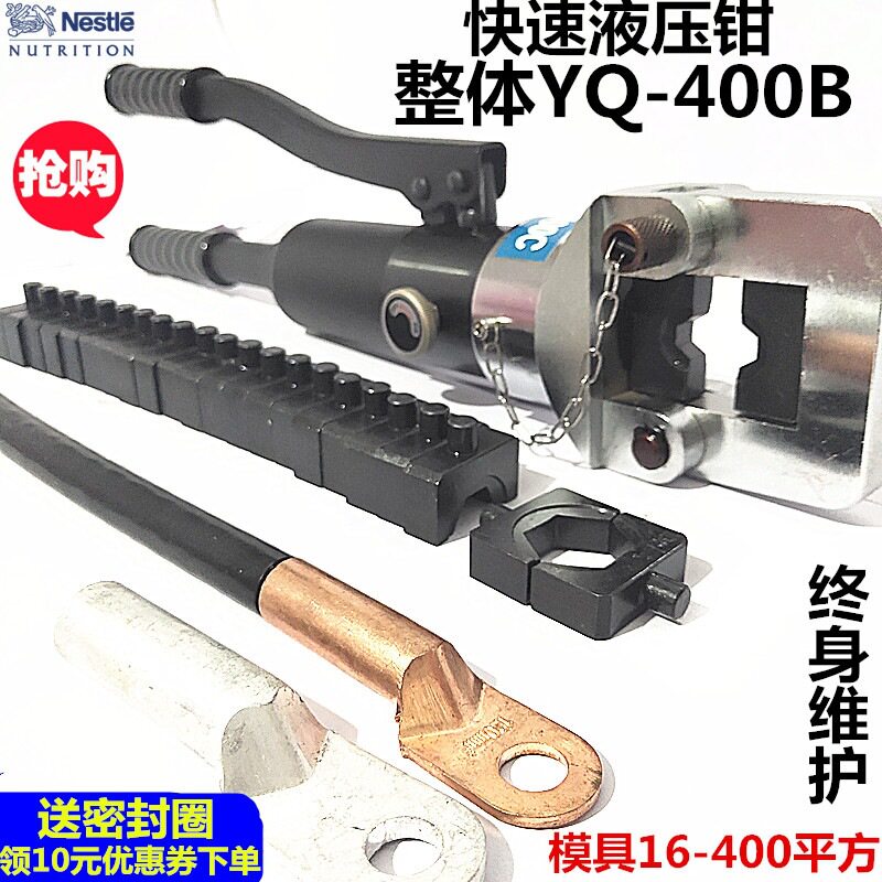 整体式手动液压钳YQ-16-400平方铜线鼻子压接快速压线20吨液压钳