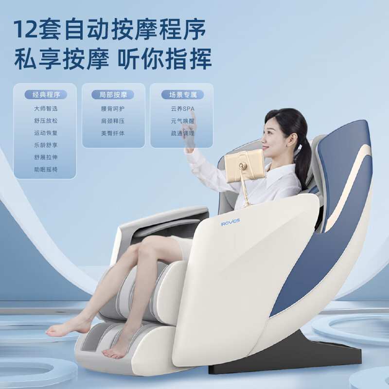 按摩椅家用全身太空舱全自动多功能零重力智能AI语音声控R6550