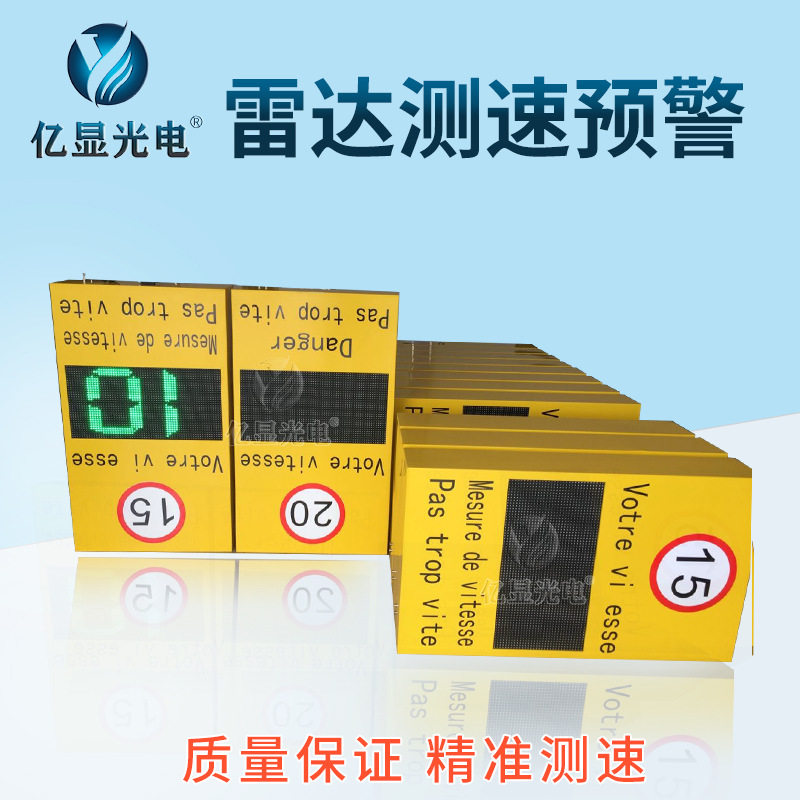 优惠供应汽车超速抓拍反馈系统雷达测速仪厂区测速仪雷达测速