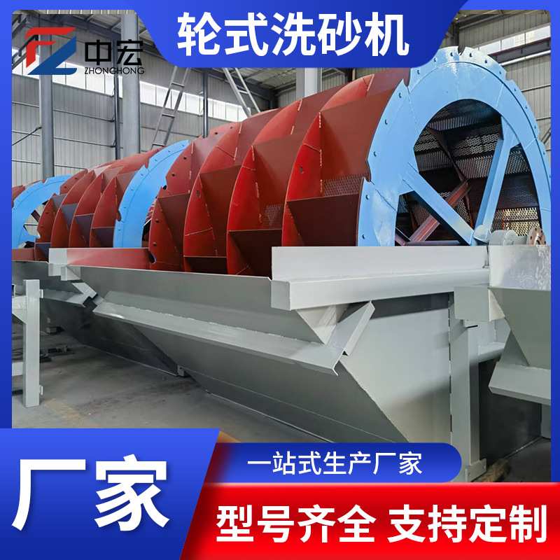 水轮式洗砂机 石粉砂洗砂机械 矿山移动水槽风车式洗沙设备
