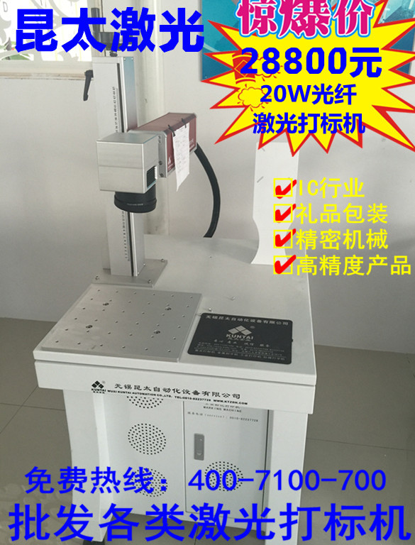 昆太供应金属表面刻字机 不锈钢刻字机 铁片刻字机