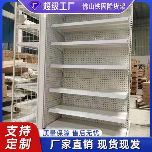 承重力好洞洞板超市货架工厂便利店双面商超货架