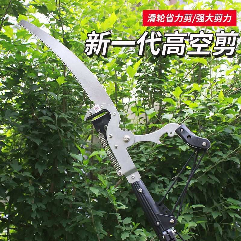 巨无霸修树枝剪槐花伸缩杆修枝高空锯果树剪园艺剪伸缩高空修枝剪
