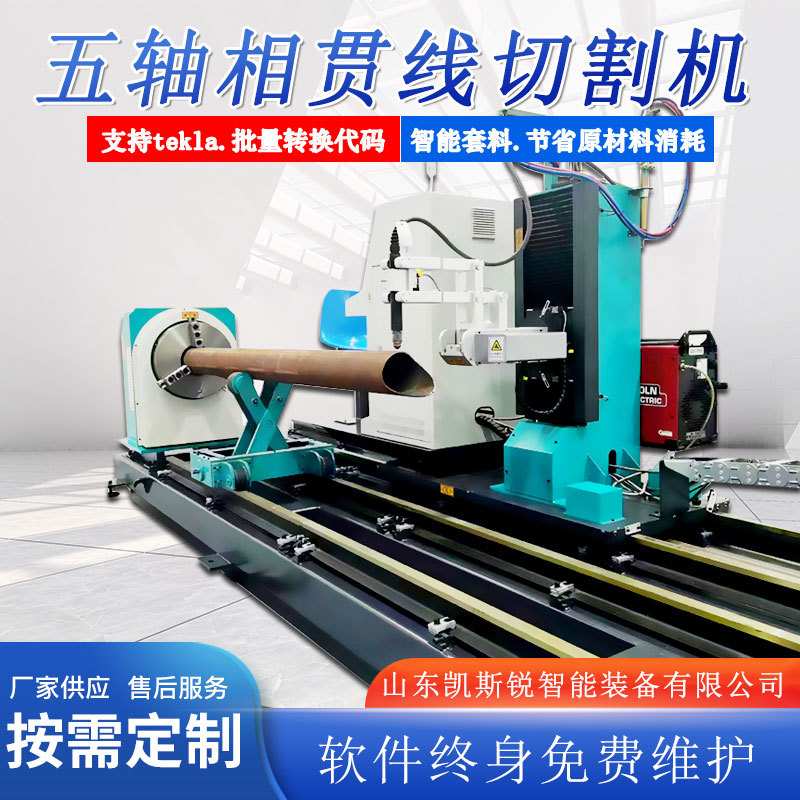 圆管相贯线切割机 焊接破口种类齐全 支持TEKLA