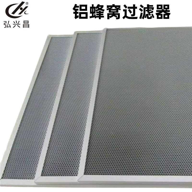 铝蜂窝过滤器 光触媒过滤网 铝基蜂窝滤网 光触媒铝基网