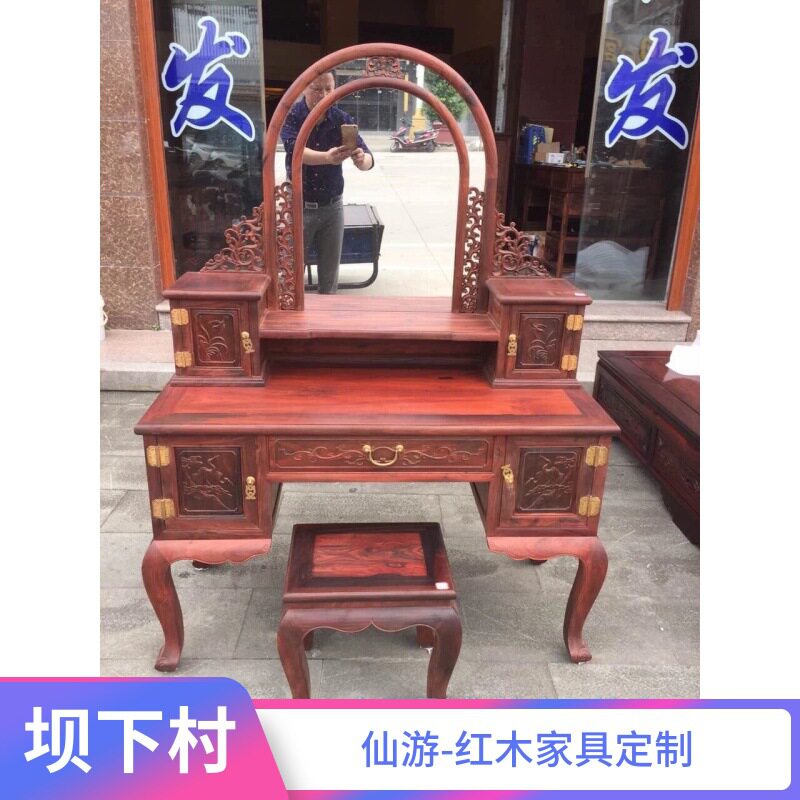 大叶紫檀卢氏黑黄檀卧室化妆桌实木化妆柜网红明式梳妆台