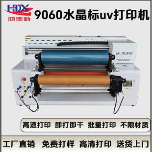 9060卷材uv打印机玻璃金属酒瓶亚克力水晶标手机壳圆柱体印刷机