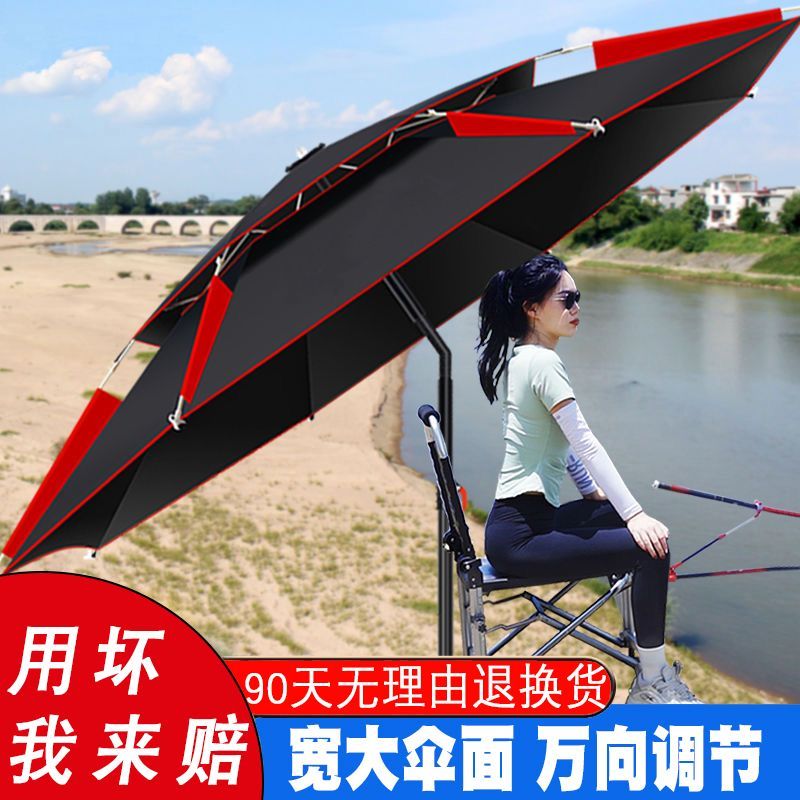 钓鱼伞防晒加厚大钓伞万向大伞防雨遮阳垂钓伞户外折叠钓鱼专用伞