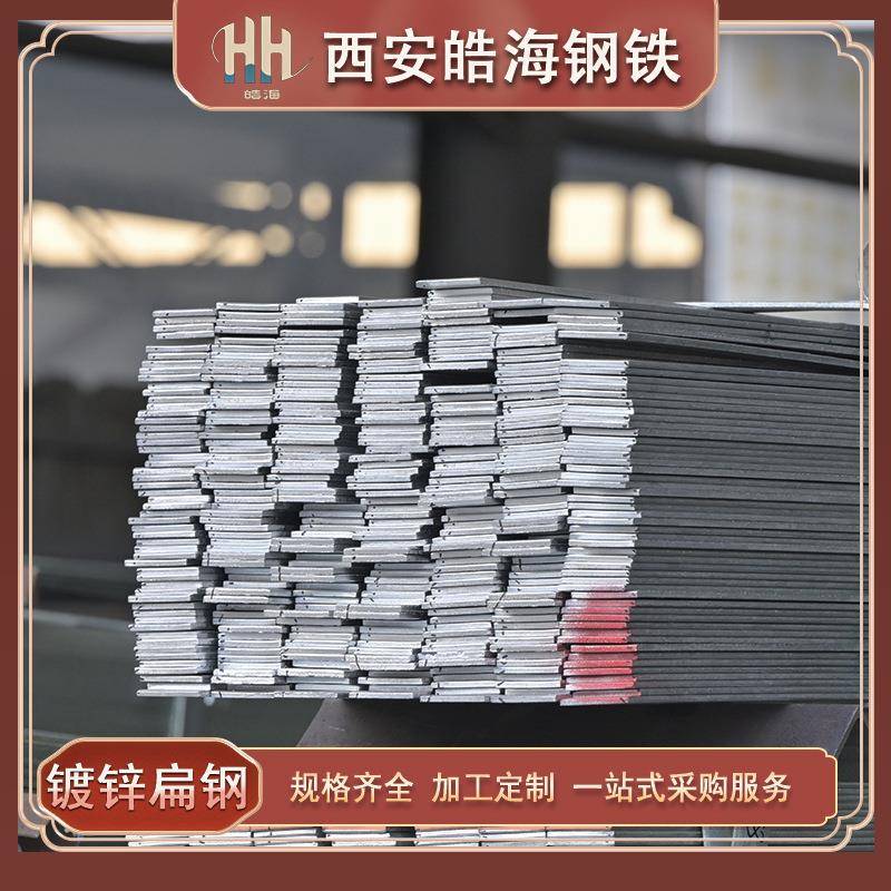 Q235B热镀锌扁钢30x3mm扁铁国标防腐蚀建筑钢材厂家直供现货