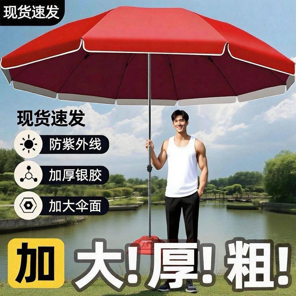 批发做生意摆摊伞遮阳伞大雨伞太阳伞户外遮阳伞圆形特厚庭院圆伞