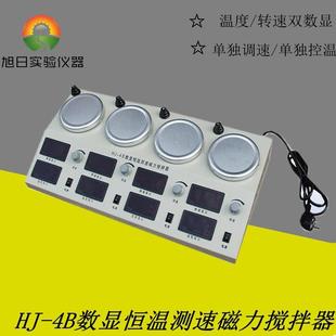 4B磁力加热搅拌器四联磁力搅拌器实验室多头调温磁力搅拌器