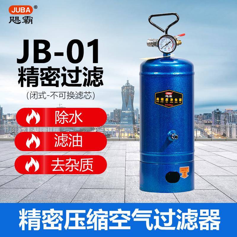 闭式01油水分离过滤器空压机除水除油净水器