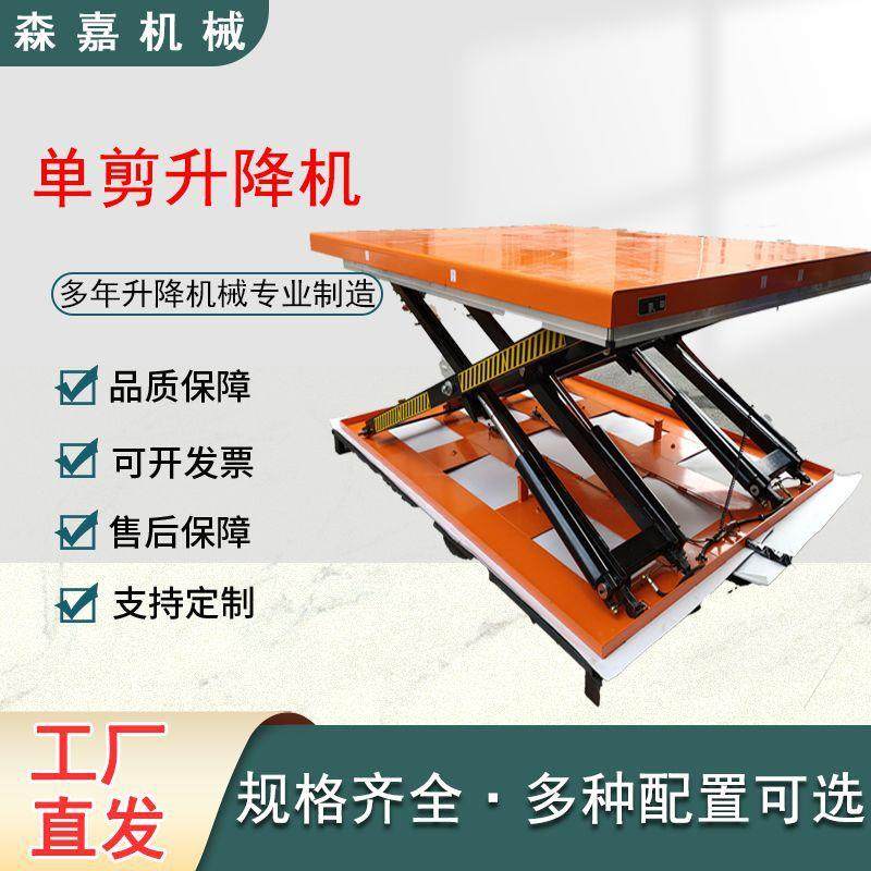 固定剪叉升降平台液压举升机提升设备式升降台导轨剪叉式升降机,搬运/仓储/物流设备,其他起重搬运设备,淘宝优惠券,粉丝福利购,淘宝优惠卷