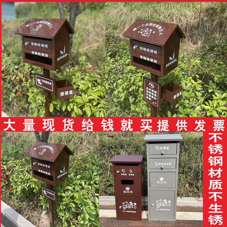 定制小区物业宠物便便箱清洁箱不锈钢便纸箱拾便箱狗狗便便屋户外