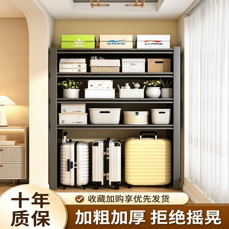 家用置物架货架多层洗衣机上方架子行李箱收纳架厨房阳台高脚铁架