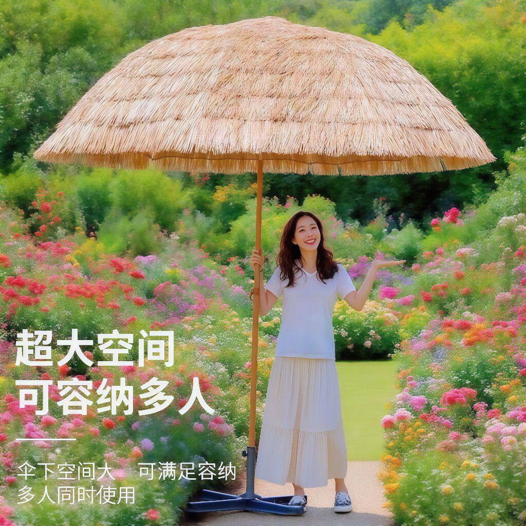 批发围炉煮茶仿真稻草伞茅草伞太阳伞户外遮阳伞家用伞庭院伞防晒