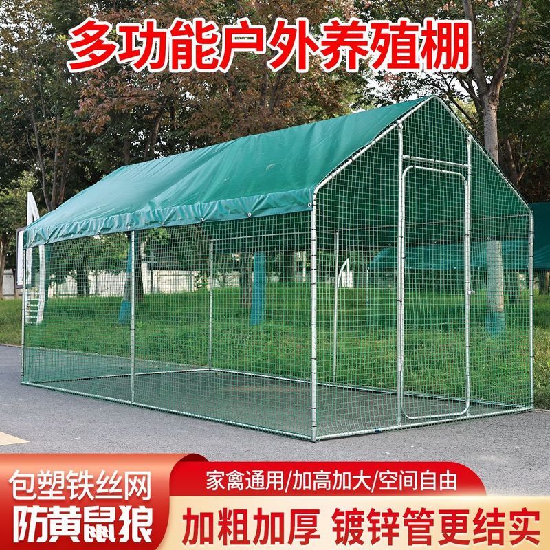 鸡棚特大号家禽鸡笼养鸡鸽笼孔雀防雨鸡舍大型搭建家用养殖棚