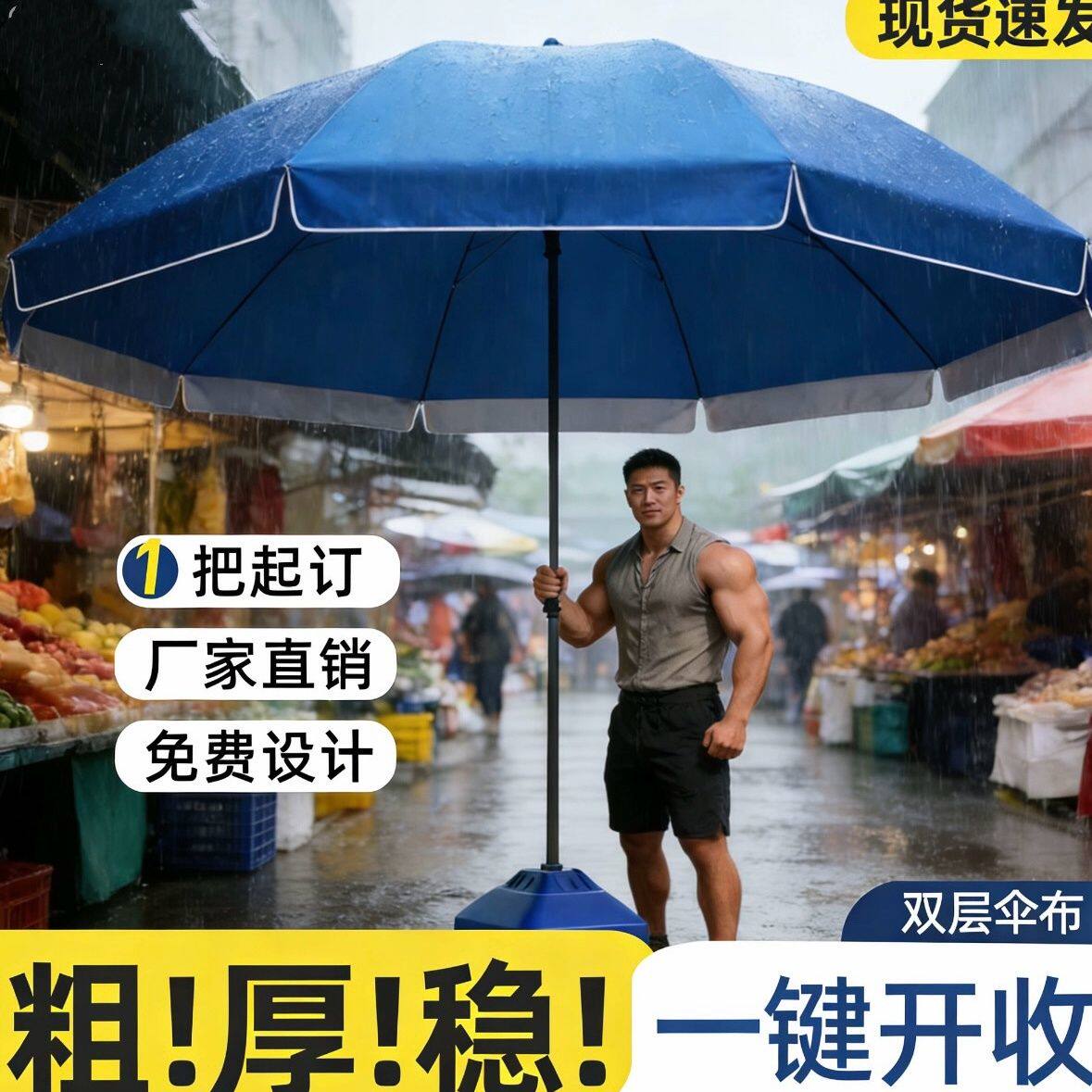 太阳伞遮阳伞大型摆摊大伞摆地摊庭院做生意户外防晒商用大号雨伞