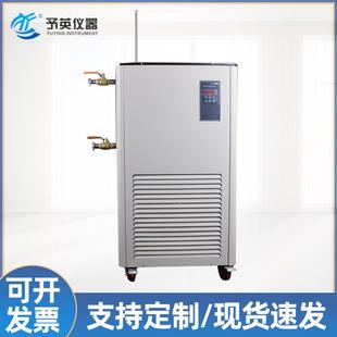 DLSB冷水机低温冷却液循环泵低温恒温循环水泵高效制冷
