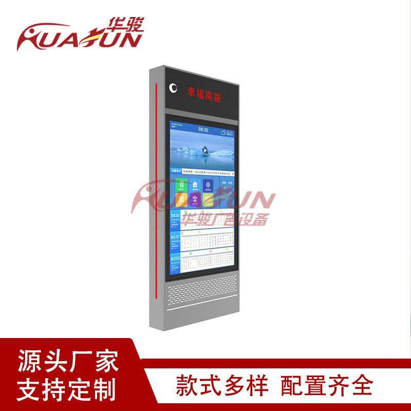 户外电子化站牌智能电子站牌LCD广告机智慧语音报站公交站台,商业/办公家具,广告牌/标识牌,淘宝优惠券,粉丝福利购,淘宝优惠卷