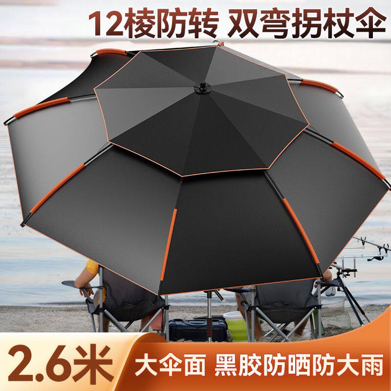 钓鱼大伞万向加厚黑胶防晒防雨户外抗大风遮阳伞垂钓伞摆摊大钓伞