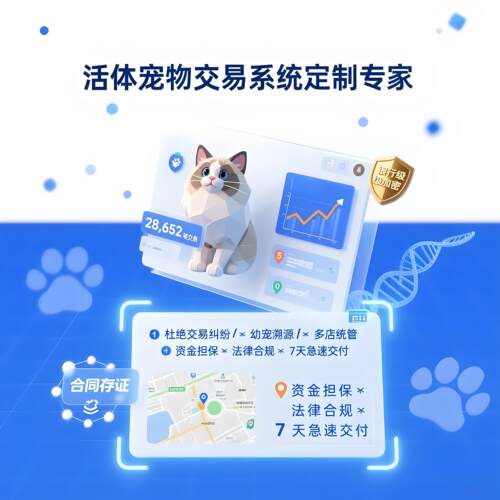 宠物小程序app定制开发洗澡美容问诊上门遛狗寄养交友在线预约app