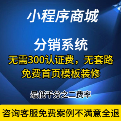微信商城小程序开发定制做二三级企业形象VI设计