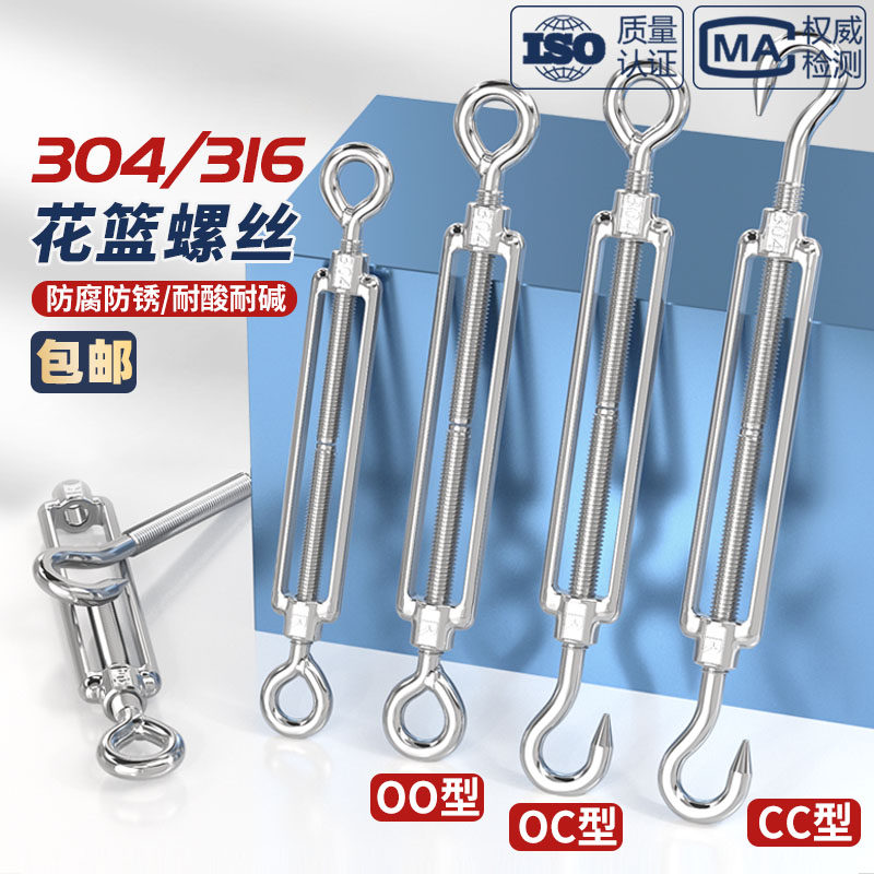 304不锈钢花篮螺丝拉紧器紧线钢丝绳拉紧器紧绳器螺栓正反丝螺杆,3C数码配件,USB多功能数码宝,淘宝优惠券,粉丝福利购,淘宝优惠卷