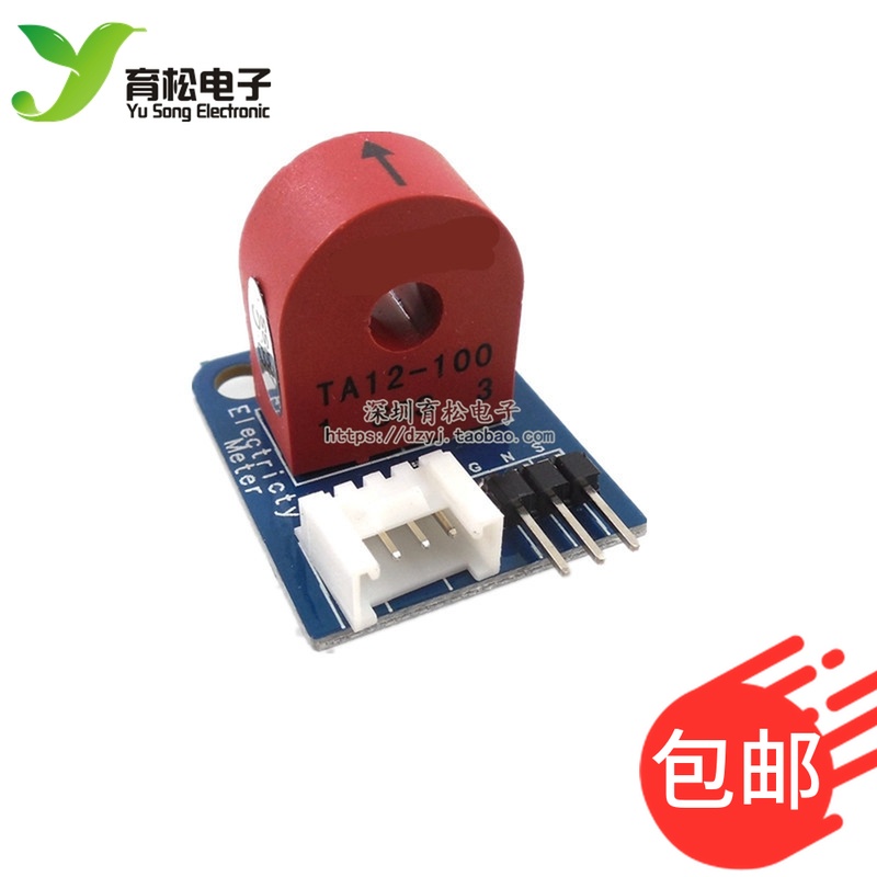 交流电流互感器 电流传感器模块 0-5A 3p/4p接口 交流电流变送器