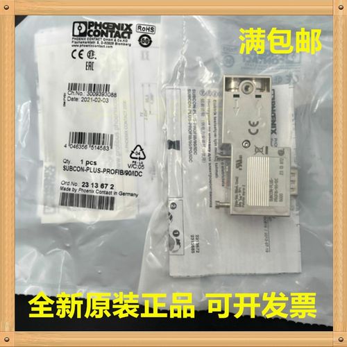 PHOENIX菲尼克斯 SUBCON-PLUS-PROFIB/90/IDC D-SUB总线连接器