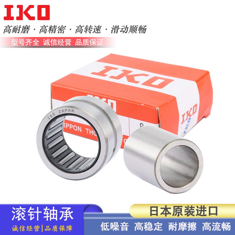 日本IKO实体轴承钢保持器滚针轴承 NA 6910 6911 6912 6913 6914