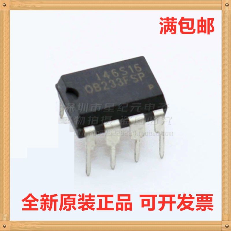 全新原装OB233FSP OB233FAP 液晶电源管理芯片 直插DIP-7