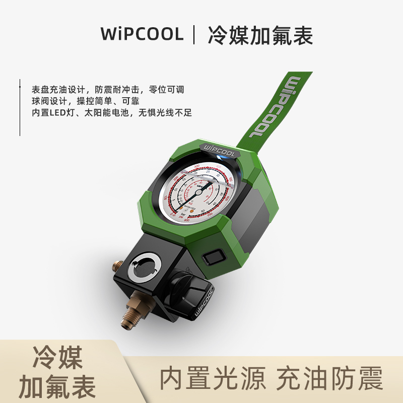 维朋R32冷媒加氟表r410/22通用单表阀空调雪种压力表充油高低压表