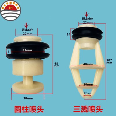 冷却水塔喷头布水头分水头分水器带胶圈ABS塑料喷嘴蒸发冷闭式塔