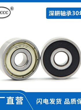 高速微型滚珠轴承 627Z 627ZZ 627RS 2RS R-2270ZZ 尺寸 7*22*7mm