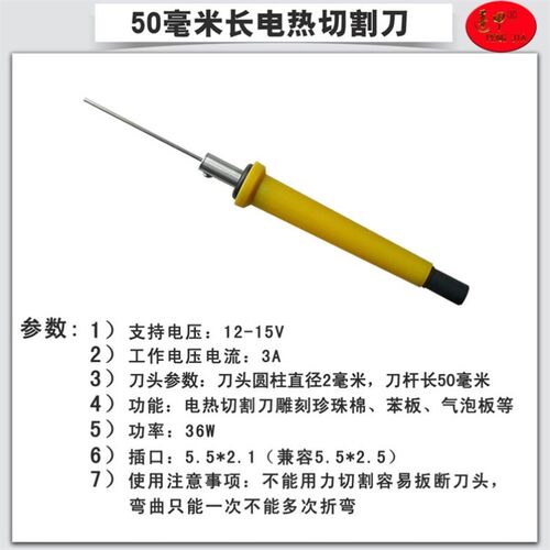 亚克力板切割器手持针式珍珠棉KT板泡沫雕刻电热笔泡沫切割机刀烫