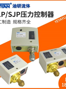 SJP SHP HEP506 110 516 530D 830HLM E压力HLP502控制器503开关