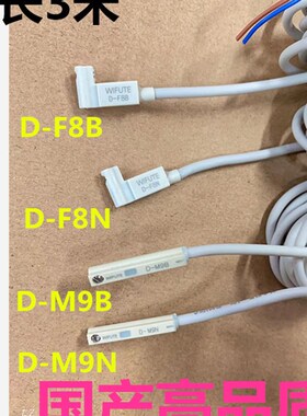 气缸磁性开关D-M9B D-M9N/M9BA/M9BL/M9P/M9NL/M9BV/NV/Y59B/9BW