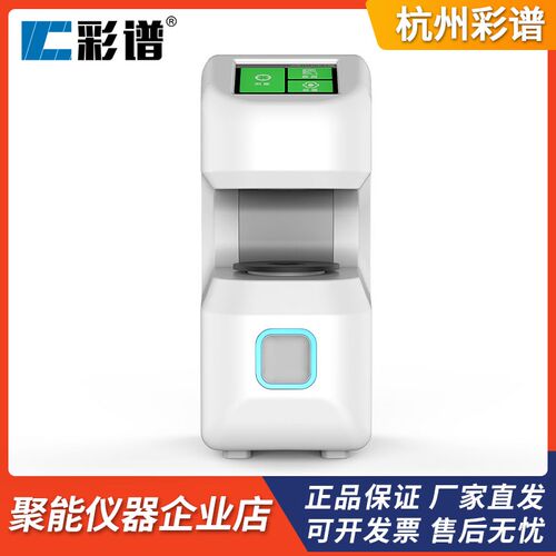 杭州彩谱DH手持雾度计塑料薄膜导光板半透明便携式透光率雾度仪