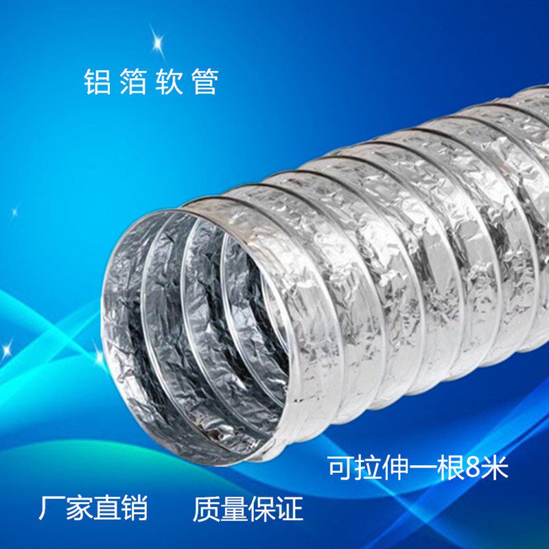 直径500mm铝箔管送风通风管排风管油烟管伸缩换气管排烟管软管