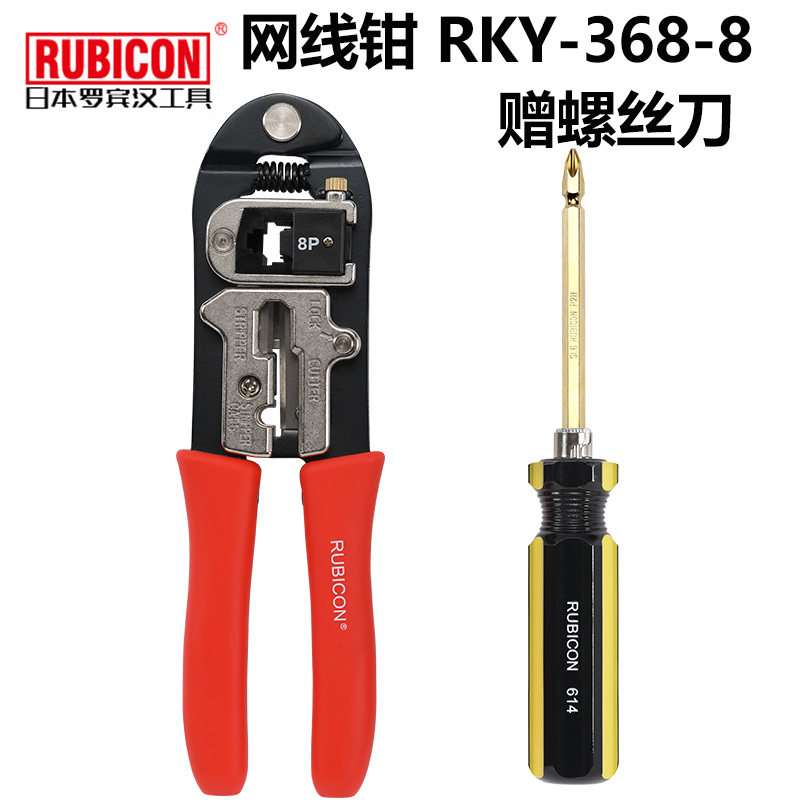 罗宾汉进口网线8P RJ45水晶头压线器家用多功能网络压线钳网线钳